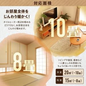 オイルヒーター 電気代 省エネ S型 11枚フ...の詳細画像5