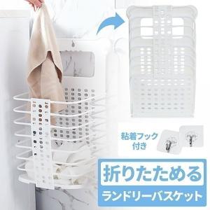 ランドリーバスケット 折りたたみ メッシュ 洗濯...の商品画像
