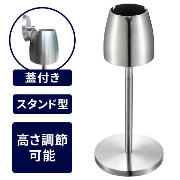 灰皿 蓋付き スタンド スタンド灰皿 屋外 ステンレス ベランダ おしゃれ 灰皿スタンド 業務用 吸...