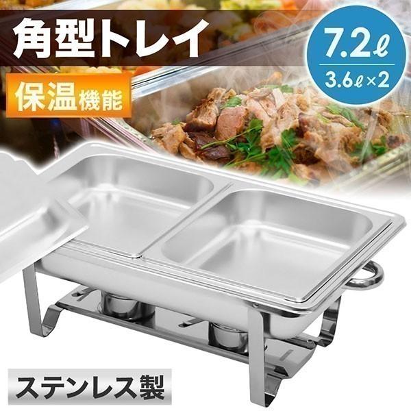 フードウォーマー 業務用 保温 湯煎 卓上 ビュッフェサーバー チェーフィングディッシュ チェーフィ...