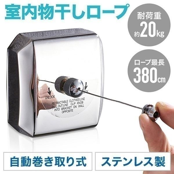洗濯物干し 物干し ワイヤー ロープ 伸縮 室内 壁付け 布団干し 物干しワイヤー 部屋干し 室内干...