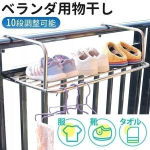ベランダ手すり用物干し ベランダ物干し ベランダ手すり用物干し 壁付け 低い 屋外 窓枠 壁掛け 洗濯ハンガー 洗濯物干し 物干しハンガー