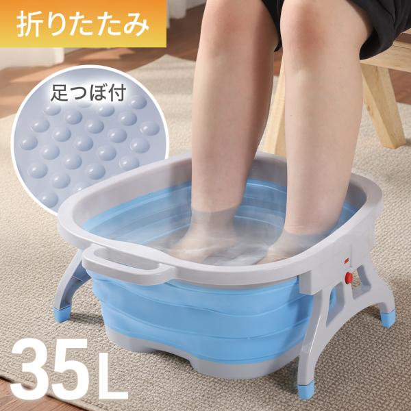足湯バケツ 折りたたみ 足湯 バケツ 深め 足湯用バケツ フットバス 保温 自宅 足湯器 足湯桶 持...