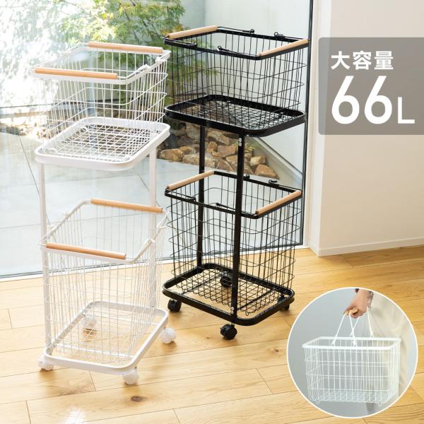 ランドリーバスケット 2段 スリム メッシュ 洗濯カゴ ランドリーワゴン 洗濯物入れ 脱衣かご キャ...