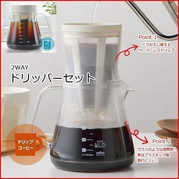 ドリッパーセット コーヒードリッパー サーバー とっても割れにくい  ストロン プラスチック製サーバ...