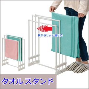 タオルスタンド タオルハンガー タオル掛け 洗濯物干し タオル干し スリム 室内 部屋干し バスタオル セキスイ STIK-T4