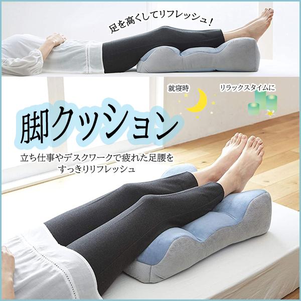 足枕 フットピロー 高齢者 母の日 足クッション 足まくら 高め リラックス レッグクッション あし...