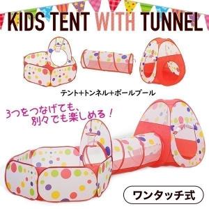 子供用テント キッズテント トンネル キッズテントハウス 子供テント テント 室内 子供テントハウス ボールプール ボールテント バスケットゴール付き子供用｜Relieve