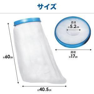 ギブスカバー 防水 足 ギブス カバー 防水 ...の詳細画像3