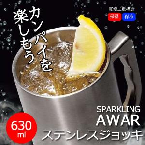 真空断熱 タンブラー ジョッキ カップ ステンレス