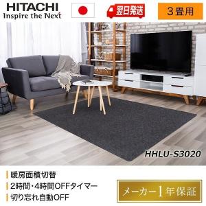 電気カーペット  ホットカーペット 3畳 本体 3畳用