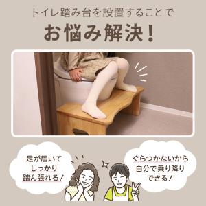 品質検査済 トイレ 踏み台 木製 トイトレ 天...の詳細画像4