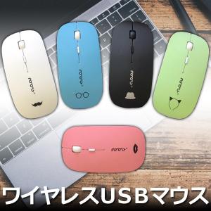 ワイヤレスマウス おしゃれ 無線 小型  超薄型 パソコン 光学式マウス  2.4GHz 自動スリープ機能 USB レシーバー 電池式 ノートパソコン カラフル