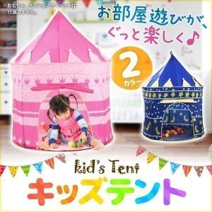 キッズテント キッズテントハウス 子供テント 室内 子供テントハウス