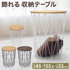 サイド テーブル ワイヤーバスケットテーブル テーブル収納 ハイタイプ カゴ ランドリーバスケット かご 丸型 円 高さ55センチ