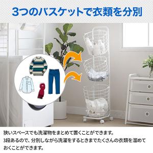 ランドリーラック 3段 洗濯かご スリム ラン...の詳細画像1