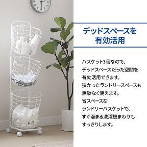 ランドリーラック 3段 洗濯かご スリム ラン...の詳細画像4