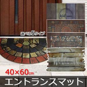 玄関マット 屋外 泥落としマット ドアマット 吸水 洗える 屋内 家庭用 ラグマット エントランスマット 北欧 長方形 半円 土落とし 滑り止め 40×60cm