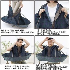 散髪用ケープ 散髪マント 毛染めケープ 散髪用...の詳細画像2