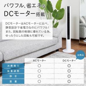 タワーファン dcモーター dc 扇風機 静音...の詳細画像1
