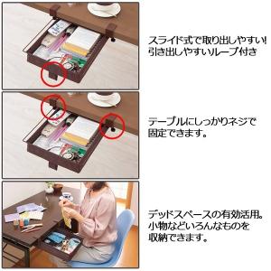 テーブル下にスライド収納 テーブル下収納 引き...の詳細画像2