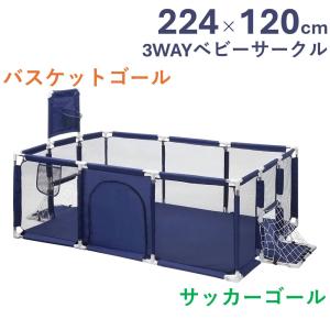 ベビーサークル ベビー サークル メッシュ 大きい 大型 洗える ベビーフェンス キッズサークル 簡単 設置  柵 ボールプール ベッドフェンス