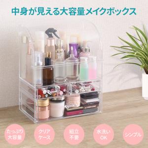 コスメ収納 メイクボックス 大容量 アクリル ...の詳細画像1