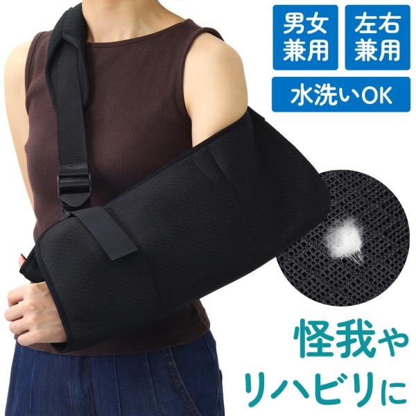 骨折アームホルダー 腕骨折バンド 腕骨折 サポーター 便利グッズ アームホルダー 骨折 腕吊りサポー...