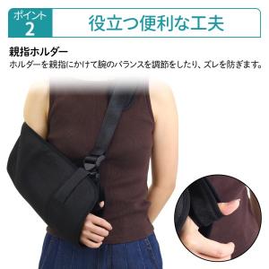 骨折アームホルダー 腕骨折バンド 腕骨折 サポ...の詳細画像2
