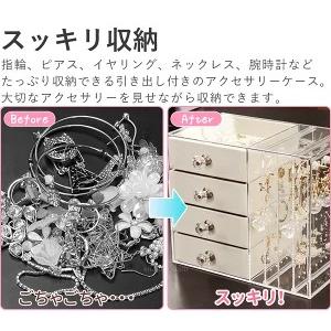 アクセサリーケース ジュエリーボックス おしゃ...の詳細画像3