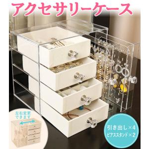 アクセサリーケース ジュエリーボックス おしゃ...の詳細画像1