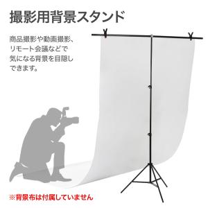 背景スタンド t字型 2m スタンド 撮影用 ...の詳細画像1
