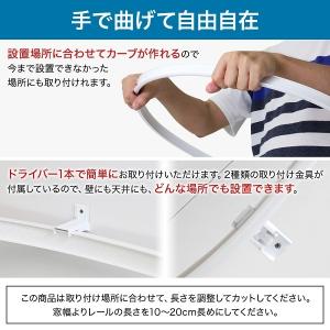 カーテンレール 曲がる シングル 曲がるカーテ...の詳細画像1