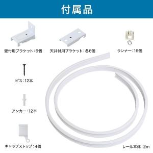 カーテンレール 曲がる シングル 曲がるカーテ...の詳細画像2