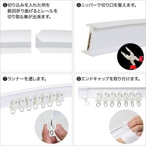 カーテンレール 曲がる シングル 曲がるカーテ...の詳細画像5