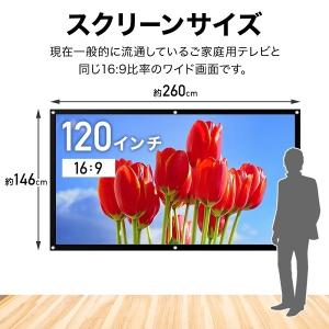 スクリーン プロジェクタースクリーン 120イ...の詳細画像1