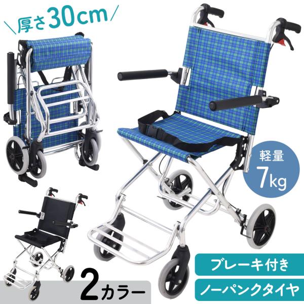 車椅子 軽量 折りたたみ 介助型 簡易車椅子 コンパクト 介助式 介助用 介護用 簡易式 折り畳み ...