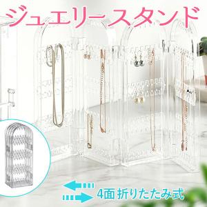 アクセサリースタンド ピアススタンド ネックレ...の詳細画像1