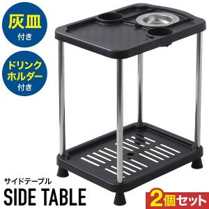 麻雀 サイドテーブル 2個セット テーブル 雀卓サイドテーブル