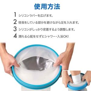 ギプスカバーギブスカバー 足 防水 お風呂 カ...の詳細画像1