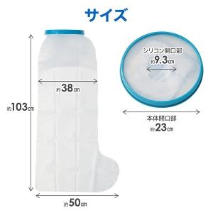 ギプスカバーギブスカバー 足 防水 お風呂 カ...の詳細画像2