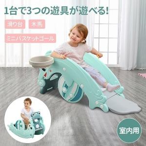 滑り台 室内 屋外 折りたたみ すべり台 木馬 ロッキングチェア