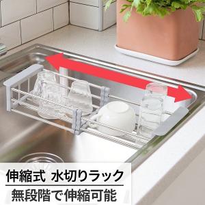 トクラス（TOCLAS） 水切り網カゴ(深型 H2シンク用) FEFM25S W246×D454