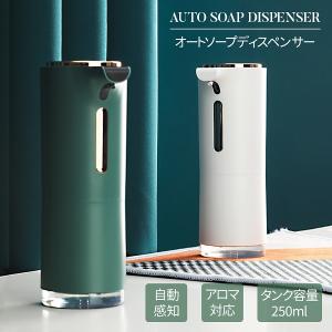 ソープディスペンサー ハンドソープ 自動 泡 詰め替え ディスペンサー 電池式 防水 ノータッチ オートディスペンサー 食器洗剤 ボトル