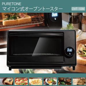 オーブントースター 4枚 両面焼き マイコン式 オーブン トースター 最高230℃ 長時間タイマー搭載 デジタル表示 860W おしゃれ かっこいい ブラック OVT-10M