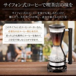 サイフォンコーヒーメーカー 電気 サイフォン式...の詳細画像1