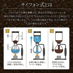 サイフォンコーヒーメーカー 電気 サイフォン式...の詳細画像2