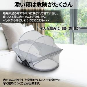 ベッドインベッド 赤ちゃん 折りたたみ 蚊帳付...の詳細画像2