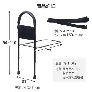 ベッドガード 介護 転落防止 ベッド 後付け ...の詳細画像5