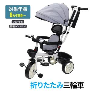 子供用三輪車 折りたたみ 三輪車 手押し棒 バイク かじとり 屋根付き おしゃれ ステップ付き 幼児 子供 こども おもちゃ 乗用玩具 キッズ｜Relieve